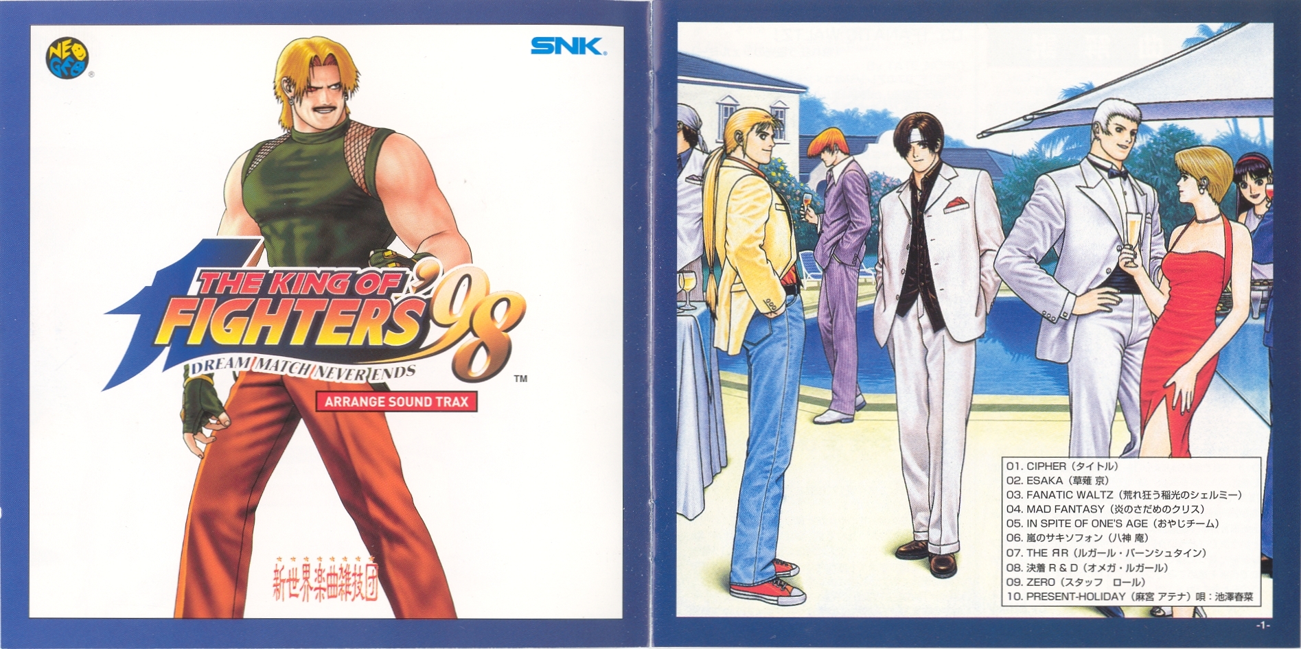 THE KING OF FIGHTERS '98 ARRANGE SOUND TRAX (1998) MP3 - Download 